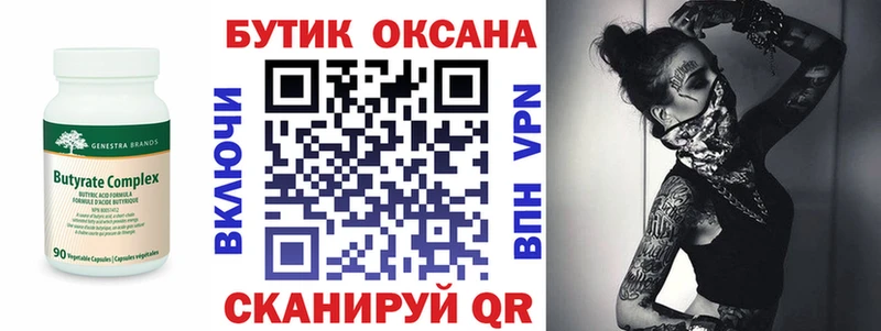 Бутират 1.4BDO  хочу   Могоча 