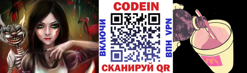 Кодеин напиток Lean (лин) Могоча