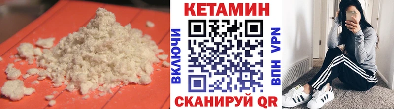 Кетамин ketamine  Могоча 