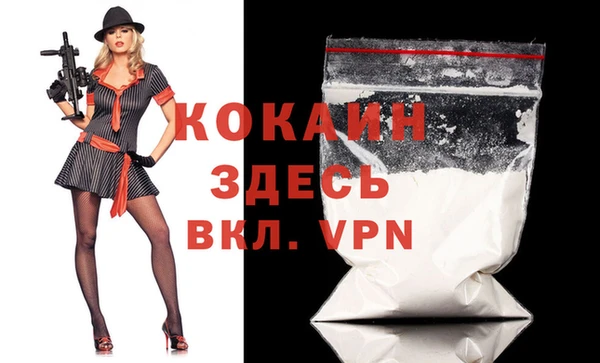кокаин премиум Арсеньев