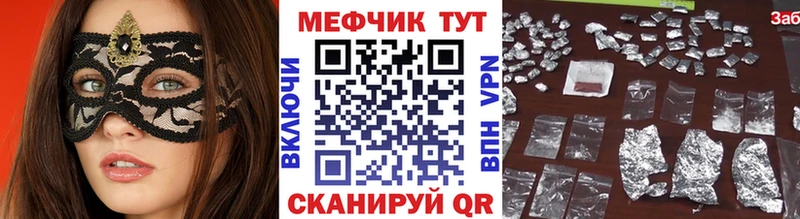 Мефедрон mephedrone  Могоча 