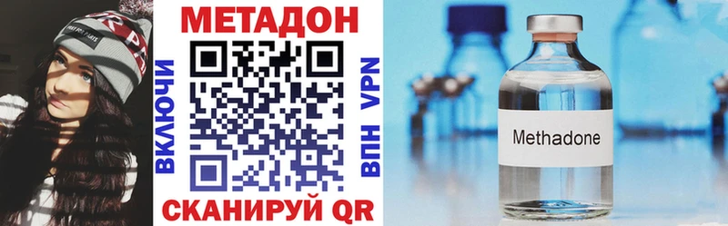 Метадон methadone  купить наркотик  Могоча 